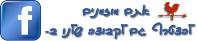 גאראז'סייל בפייסבוק